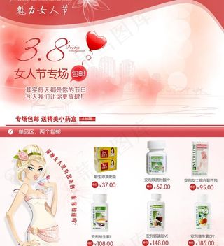 38节促销图片