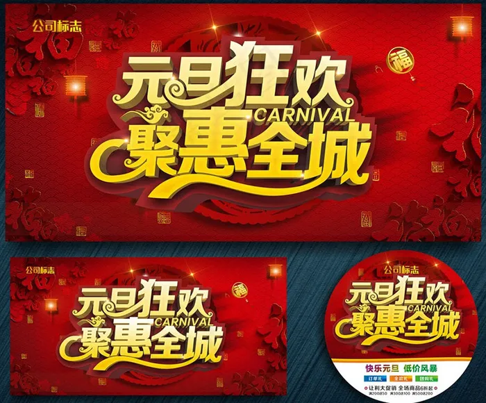 2016元旦狂欢海报设计矢量素材(210X1136)eps,ai矢量模版下载