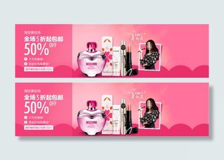 淘宝美妆海报设计全屏