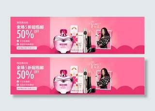 淘宝美妆海报设计全屏