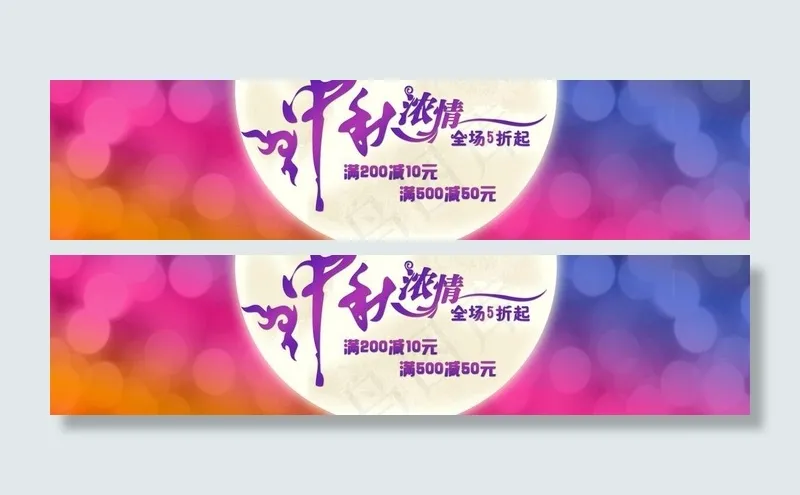 淘宝海报图片psd模版下载