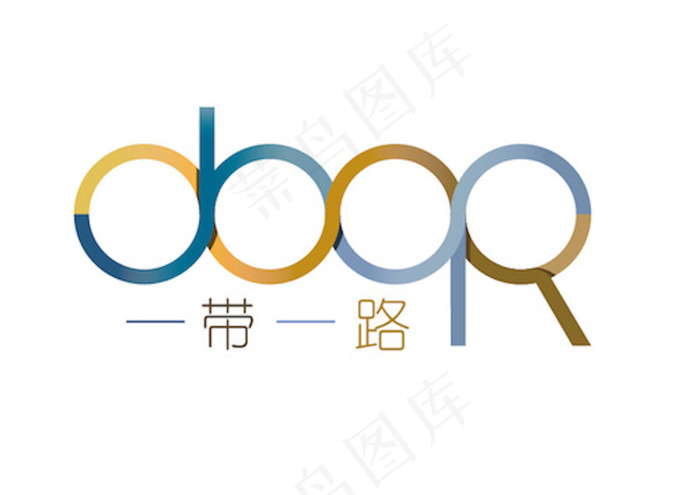 一带一路LOGOai矢量模版下载
