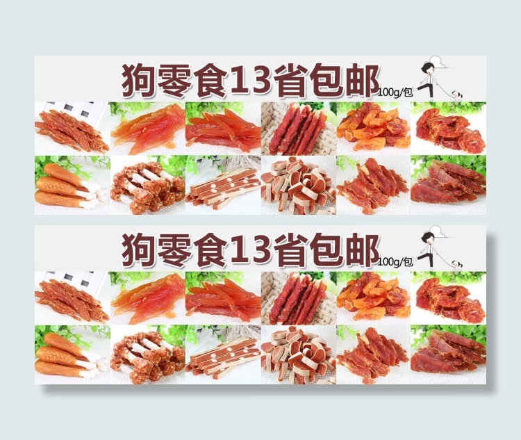 宠物海报(990X350(DPI:72))psd模版下载