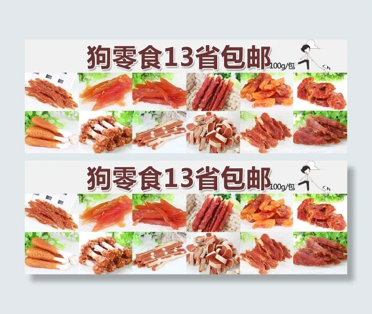 宠物海报(990X350(DPI:72))psd模版下载