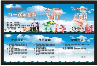 端午节卡券图片