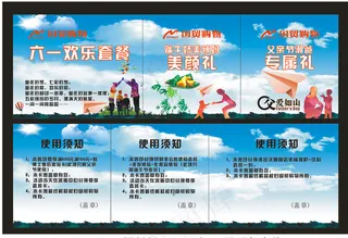 端午节卡券图片