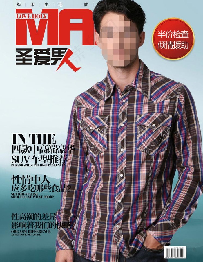 外国封面人物图片cdr矢量模版下载