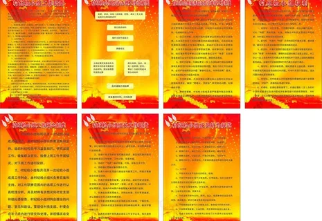 党建制度 背景 红色 党建图片