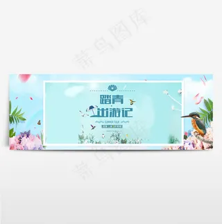 淘宝电商海报服装女装banner背景