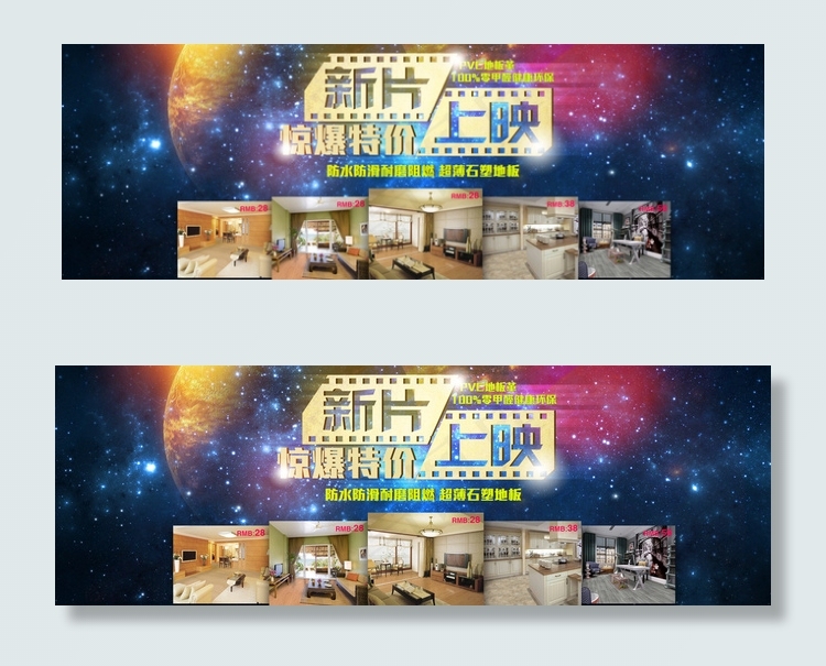新品促销海报图片psd模版下载