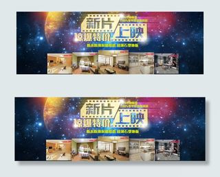 新品促销海报图片