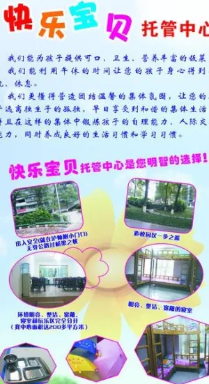快乐宝贝图片
