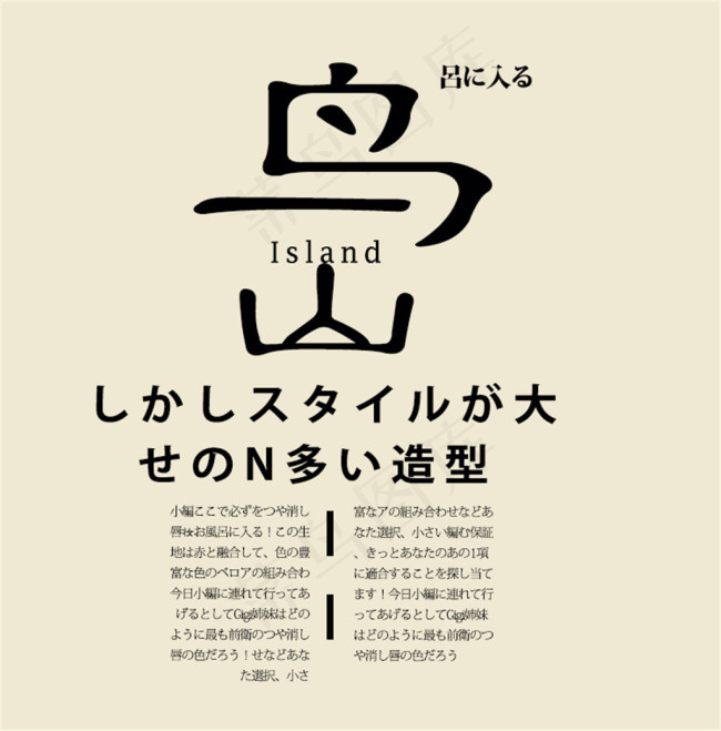日文排版样式