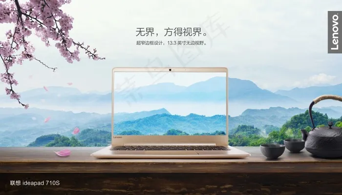 联想ideapad 710S美图-...(5512X3150(DPI:400))psd模版下载