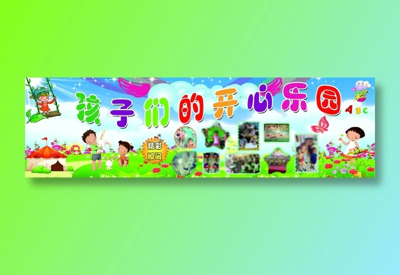 童心双语幼儿园招牌psd模版下载