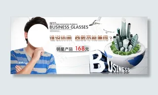 淘宝男装海报设计