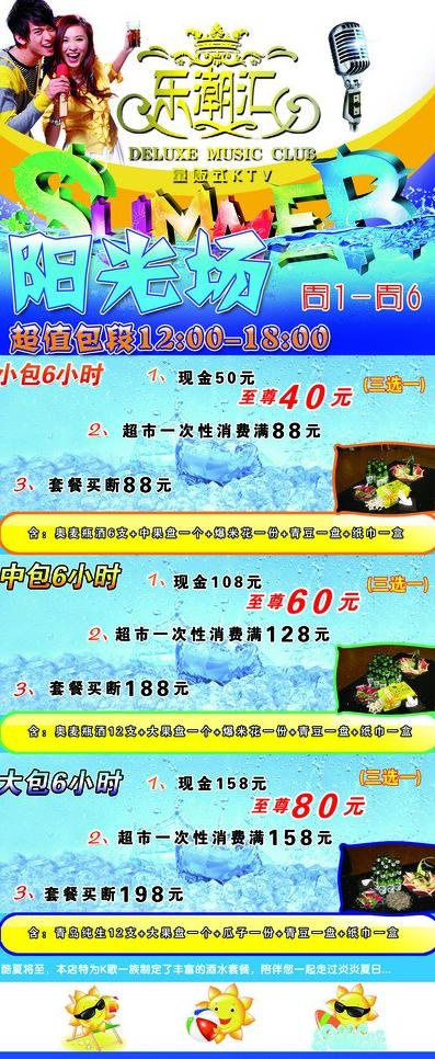 ktv展架图片(3150X7087(DPI:100))psd模版下载