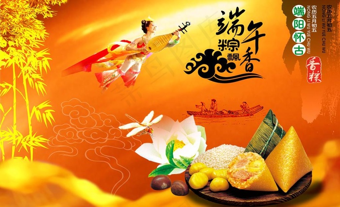 端午节之棕飘香图片psd模版下载