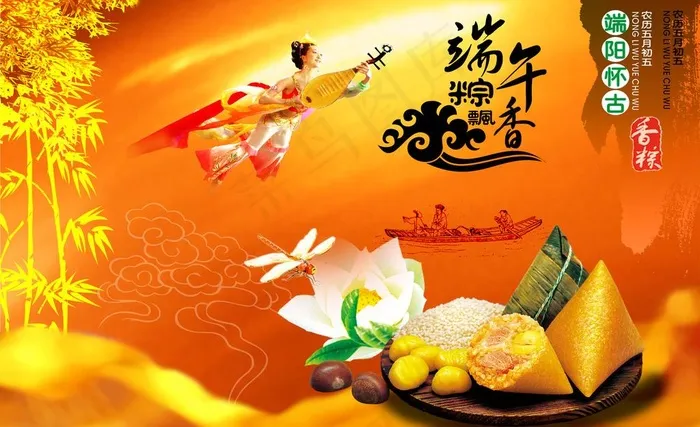 端午节之棕飘香图片psd模版下载