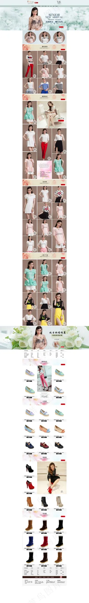 淘宝夏季女装活动海报