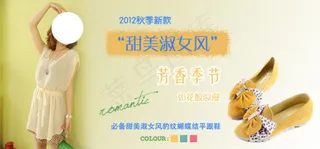 淘宝时尚女鞋海报