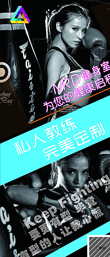 健身 展架图片cdr矢量模版下载