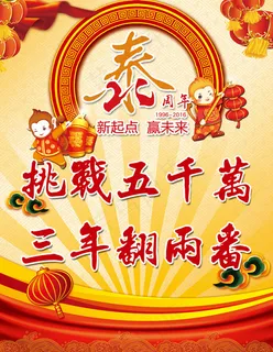 泰康20周年 泰康20周年