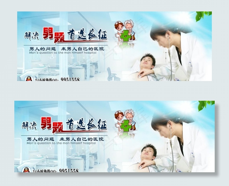 医疗广告psd图片psd模版下载