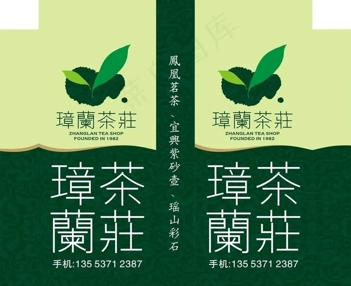茶叶广告灯箱图片cdr矢量模版下载