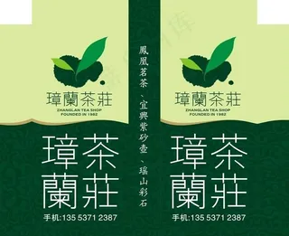 茶叶广告灯箱图片