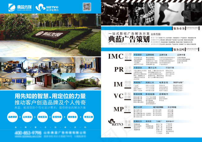 dm宣传单页图片