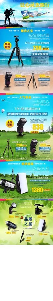 淘宝天猫首页图片