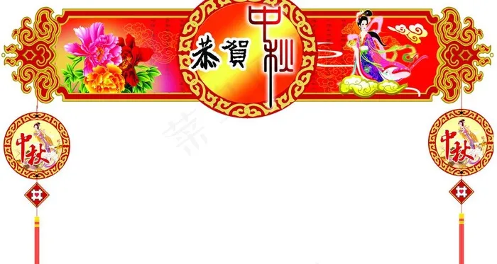 中秋节吊牌图片psd模版下载