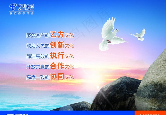企业文化图片(2048X1536(DPI:72))psd模版下载