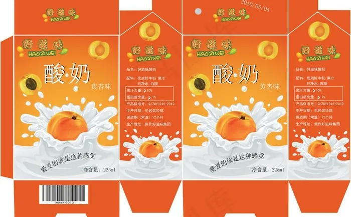 黄杏酸奶包装图片ai矢量模版下载