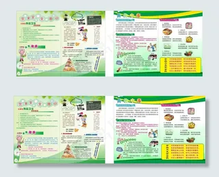 中小学生食品安全