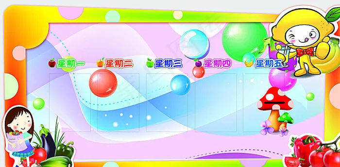 幼儿园每周食谱图片psd模版下载