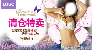 天猫淘宝女士内衣文胸钻展海报ban...