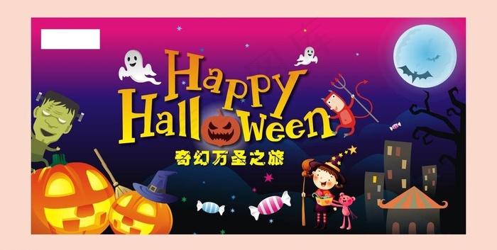 万圣节快乐图片cdr矢量模版下载