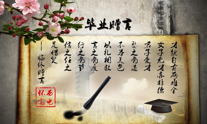 毕业留念图片(3500X2300(DPI:300))psd模版下载