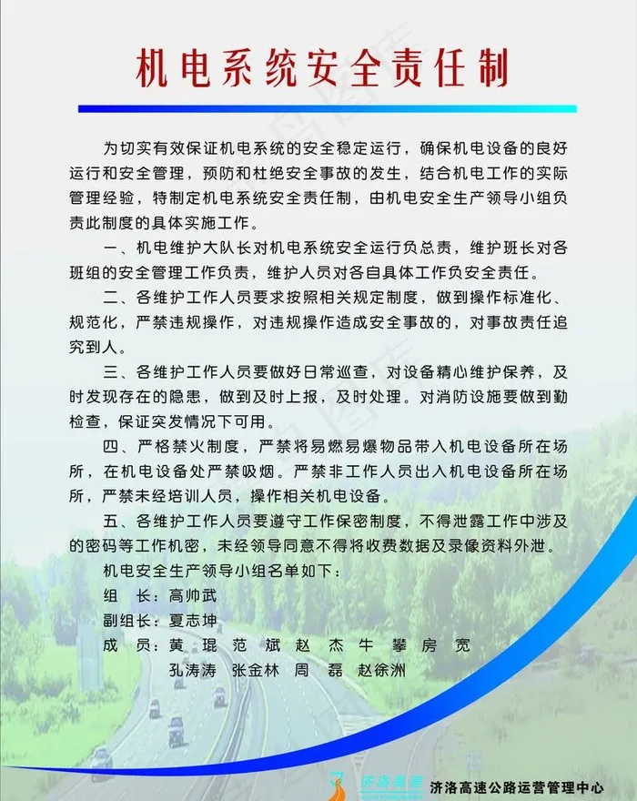 制度背景图片cdr矢量模版下载