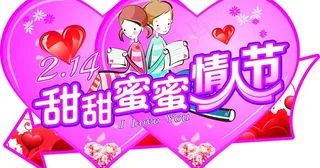 情人节吊牌图片