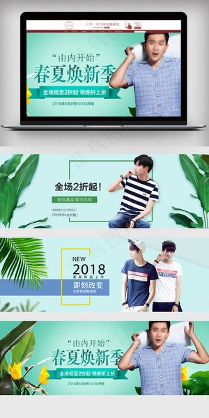 2018简约促销风淘宝男装海报