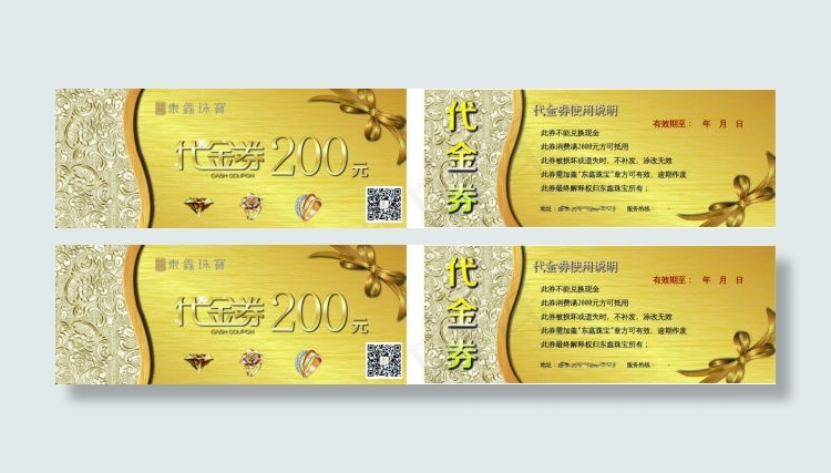 珠宝代金券cdr矢量模版下载