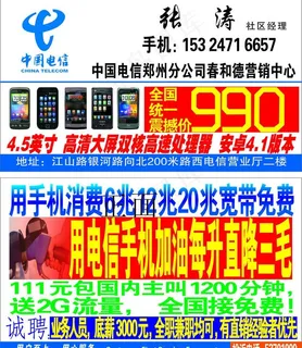 老鸦陈电信图片