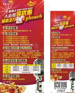 KTV活动展架和海报 KTV活动展架和海报