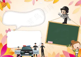 法制小报遵纪守法手抄报