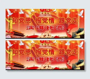 演讲比赛图片