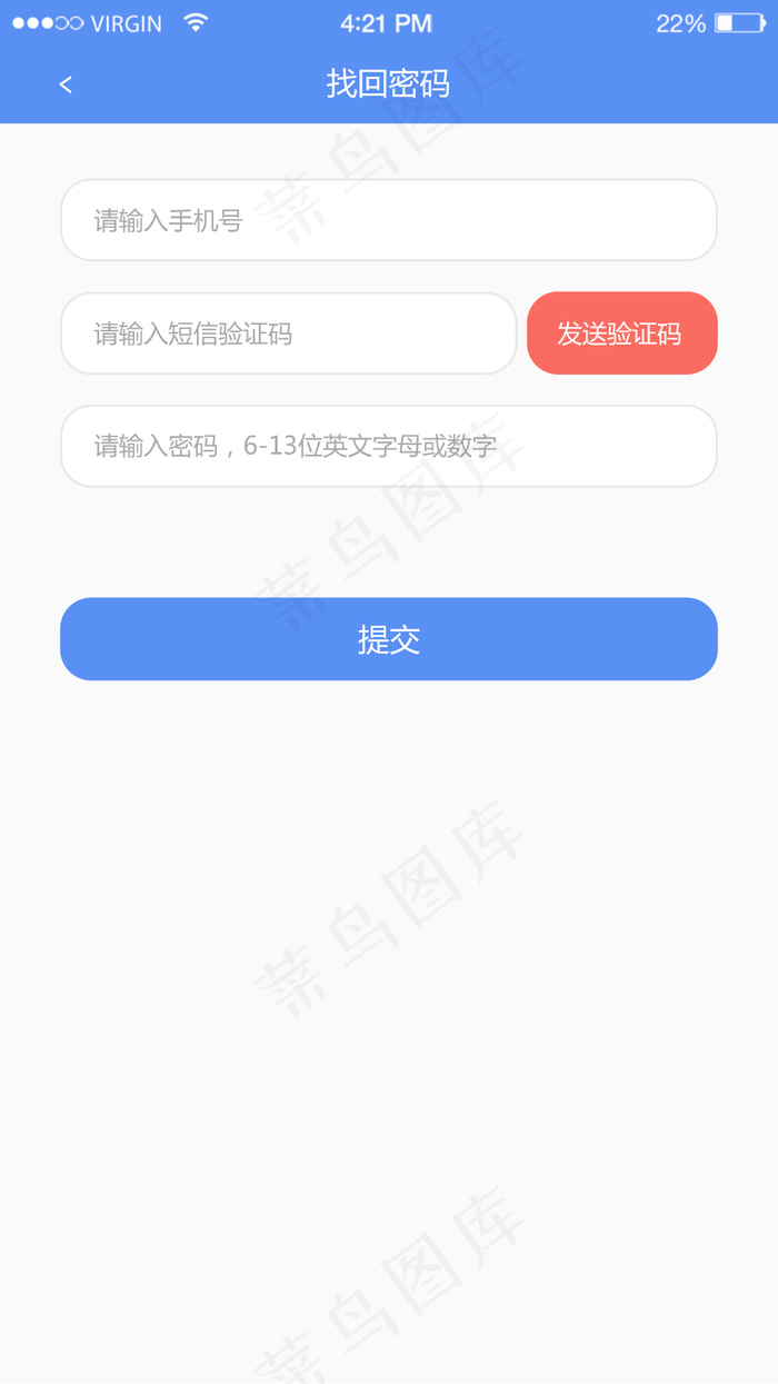 找回密码psd模版下载