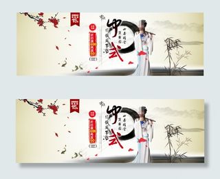 淘宝水墨广告分层素材